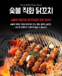 램통 숯불 직화 닭꼬치_오리지널 800g ￦20900 램통 숯불 직화 닭꼬치_오리지널 800g  ￦20900 | 닭 꼬치, 음식, 식품 아이디어