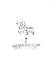calligraphy_소소한 일상의 작은 즐거움 | 인생 인용구, 명언, 인용구