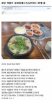 국밥집에서 이러면 진상이다 vs 아니다