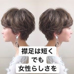 へぎしょうた ショート美容師 襟足のこだわりさんはInstagramを利用しています:「圧倒的なサイドシルエット... 
