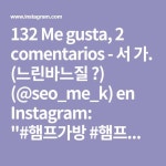 132 Me gusta, 2 comentarios - 서 가. (느린바느질 🌿) (@seo_me_k) en Instagram: #햄프가방 #햄프린넨 #hendmade #needlework... 