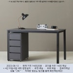 2023-08-12 ~ 149520원 ~ 포더홈 이든 1400 책상 + 4단 이동서랍 세트 방문설치