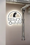 화이트톤 미니멀 27평 성북구 고깃집인테리어 (성북구 동소문동)
