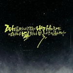 연준흠캘리그라피에 있는 준흠 연님의 핀 - 2021 | 별