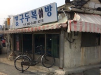 전주한옥마을 | 사진