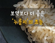 건강에 있는 권혜섬님의 핀 - 2023 | 건강식품, 건강, 불로장생