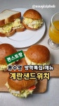 쑤기집밥 | 쉽고 맛있는 간단레시피 on Reels | ssugizipbab · Original audio | 요리, 간식, 샌드위치 쑤기집밥  | 쉽고 맛있는... 