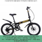 2022-04-23 ~ 119000원 ~ 닥터바이크 미니벨로 자전거 F-20 ROCKET, 블랙, 146cm 2022-04-23 ~ 119000원 ~ 닥터바이크 미니벨로... 