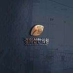 경희선한의원 로고 디자인 의뢰 경희선한의원 로고 디자인 의뢰 | 경희선한의원 | 디자인 의뢰는 라우드소싱 | Clinic, Medicine, Contest