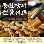 민물장어 국내산 무항생제 손질 초벌 장어 구이 추석 어버이날 선물 세트 선물용, 3. 명품 민물장어 1kg