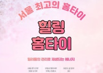 0508-144-1500 서울출장타이마사지 출장마사지 홈타이 언제든지이용하세요 - 2021