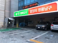 봉덕3동행정복지센터 건물 앞쪽 무료 주차 공간 확인하기 | 대구진