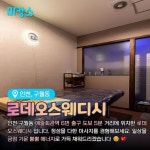 인천마사지 구월동 로데오스웨디시로... code=4117 인천 구월동에 위치한 로데오스웨디... 구월동 로데오스웨디시로 마캉스🏖️ https://www.... 