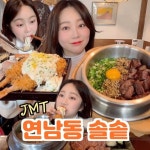 🍓베리베리헝그리 김베리🍓’s Instagram profile post: “#베리5점 #솔솥 🍱 연남동맛집 완~전 추천!!! 오랜만에 건강식이죠?? 추운 날... 