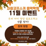 차이코프스키 음악학원 둥이2호 101마리 달마시안 연주   슬쌍디아빠 - 2021 | 11월, 달마시안