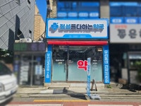 약국 간판- 정성을 다하는 약국 Pin on 예쁜간판