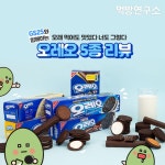 [이벤트 모음][GS25] GS25로 #오레오 먹으로 오레오 그냥 먹어도 맛있고 ... (게시:2019-05-23 10:00:00 | 피크닉