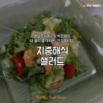 샐러드레시피 : 카카오스토리 | 샐러드, 야채, 소스