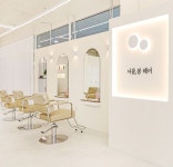 미용실 인테리어