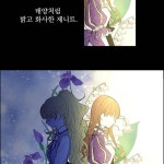 어느 날 공주가 되어버렸다 3화 - 리디북스 - 2021 | 애니메이션 공주, 날