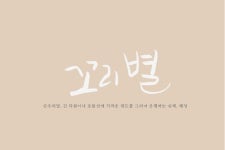 Pin oleh 은하 김 di 우리말