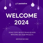 주셔서 진심으로 감사드리며 즐거운 연말 보내시고 새해에는 하시는 모든 일에 행복한 일이 많이 있으시길 기원합니다. | 연말, 브랜딩, 행복한