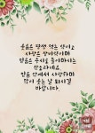 많이 웃는 날 되시길 바랍니다.