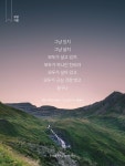 com/Chambookskr/ (우명 지음 / 참출판사) / #좋은글 #좋은책 #우명 #세상너머의세상 #그냥살구나 #book #마음수련 #마음수련우명... 