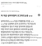 김밥천국에서 모르는 여자가 물을 떠다줬다