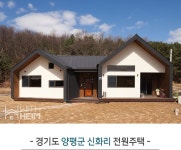 에츠하임건축디자인 | 위드하임 - 경기도 양평 지역 전원마을 건축 1위 업체 위드하임 42957d57b2d962025ccf5a682b431c50.JPG | 작은 집, 건축 디자인, 건축