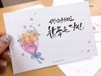 Pin page 사진 설명이 없습니다. | 손글씨, 엽서 디자인, 손글씨 폰트