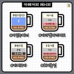 똑같이 따라하면 나도 자취방 바리스타 - 지식사이트 똑같이 따라하면 나도 자취방 바리스타 - 지식사이트 | 라떼 레시피, 바리스타, 레시피