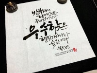 Instagram의 예감/좋은예감님: “🪴 반복해서 할때 그것은 우리것이 된다. 우수함은 행위가 아니라 습관이다. #우수함은 #습관이다 #좋ᄋ... 