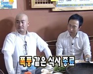 폭풍같은식사종료