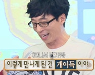 이렇게 만나게 된 건 개이득이야