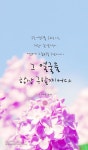 2017.12.26 캘리그라피 성경말씀 배경화면 포도나무 (시105:3-4) | 배경화면, 사진, 배경