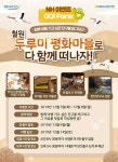 이벤트,EVENT,여행,겨울여행,철원,강원도여행,두루미평화마을,두루미마을,라이스클레이체험,고석정관광,호미뜰작은박물관,로컬푸드판매장... 