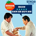 로튼토마토  지수 & 해외 리뷰 공개! 팡팡 터지는 호평에 어깨 하늘까지 올라간 사람 됨... 모가디슈,로튼토... - 2021 | 사람, 어깨, 엔터테인먼트