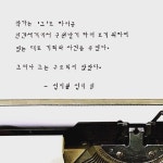 #북미디어 #대신읽어드려요 #독서대행 #좁은서재 #타자기 #책 #북스타그램 #독서 #책스타그램 #독서노트 #취미 #책읽기 #글스타그램 #책추천... 