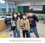 여수중앙초등학교, 전남 창의도전 페스티벌에서 도전의 날개를 펼치다.