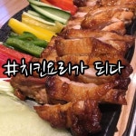 요리가 되다 #썸에서 쌈까지  업체명: 누구나홀딱반한닭 전화번호:032 834 2380 주소:인천시 연수구 컨벤시아 대로 81… | 치킨, 난
