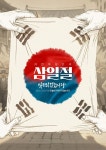 삼일절의 역사적 의미를 강조하며 태극기를 잡고 있는 세로 포스터 웹템플릿