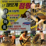 봄에서 여름으로 넘어가는 아리송한 계절, 고객님들의 변화되는 생활패턴에 심플핏 점핑클럽의 운동시간표를 또 다시 변경하게 되었습니다.... 