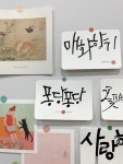 [캘리그라피] 캘리그라피 수업 준비 | 손글씨, 붓글씨, 손글씨 문구
