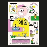 주니어그린클럽 환경교육 워크북 디자인 by MEAN KYOUNG 포트폴리오 - 노트폴리오 문화공간이육사 일반활동지 디자인 by 오프온디자인... 