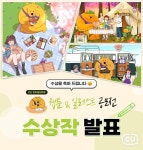 금손 작품들 중 어느 하나 빼놓을 수 없어 TOP10 작품 모두 수상작… CU프렌즈,웹툰공모전,일러스트공모전,포켓CU,탑10,투표,씨유신상... 