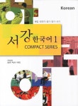 korean language book에 있는 핀