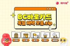 BC바로카드의 특별한 혜택 여기 다 모였다! 로카드_혜택_모음zip ㅤ BC바로카드 이벤트 1 마이태그 후 BC바로카드 3... - 2022 | 여행, 카드... 