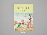 [교과서박물관] 우리 나라 시대별 교과서 역사 표지로 되돌아보기 :: 멜로요우s 우주도서관 - 2020 | 교과서, 교과서 표지, 역사