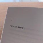 quotes에 있는 💙MY NEVERLAND💙님의 핀 | 영감 인용구, 영감을 주는 인용구, 힘을 주는 문구